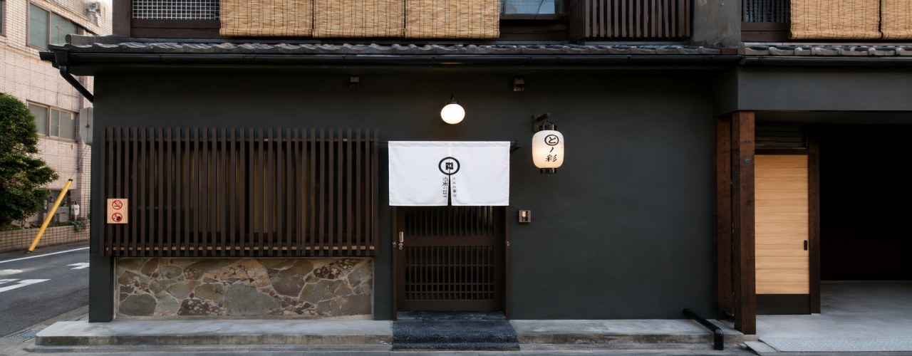 京一軒町家　染　SEN　五条一貫町 GOJO-IKKANMACHI【赤ちゃんフレンドリー】
