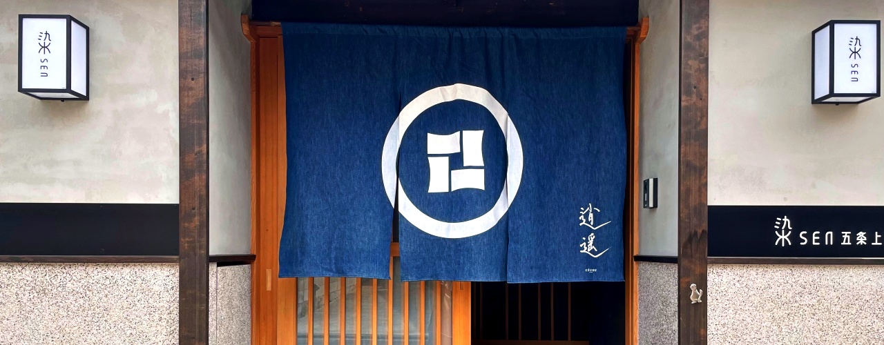 Kyo-Ikkenmachiya SEN/Gojo Kamicho 【Dog Friendly】【Baby Friendly】
