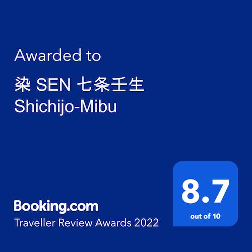 Booking.com Traveller Review Awards 2022 受賞！染 SEN 七条壬生 〜にノ彩〜