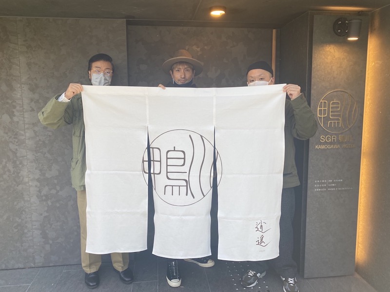 The new curtain osf SGR鴨川 (Kamogawa)