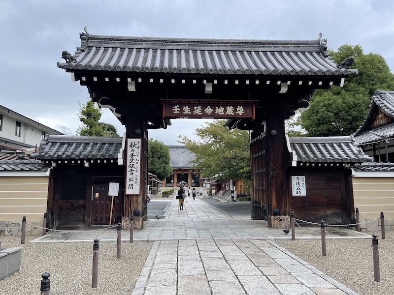 Walking around Kyoto (Mibu Kyogen)