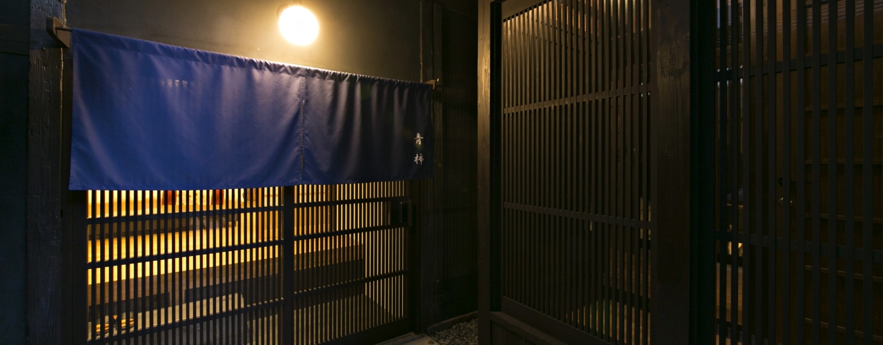 京一軒町家　さと居　大宮五条　青柿（SEISHI）【ペット不可】【赤ちゃんフレンドリー】