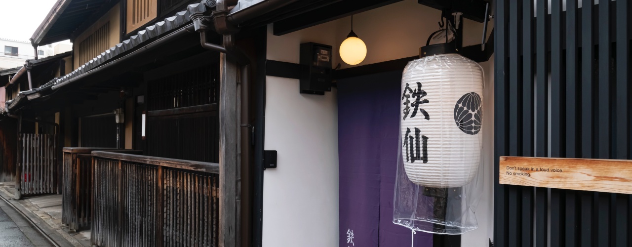 里居　SATOI　大宮五条　鐵仙 【寵物禁止】【嬰幼兒友善】