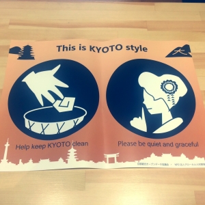 過去分　京都スタイル