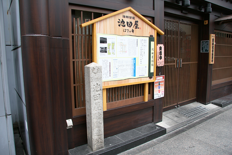 立志社の町家に宿泊して楽しむ新選組の京都　Part14
