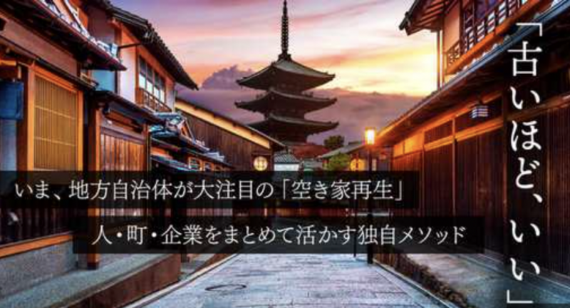 【京都】弊社運営施設に割引価格でご宿泊いただけます