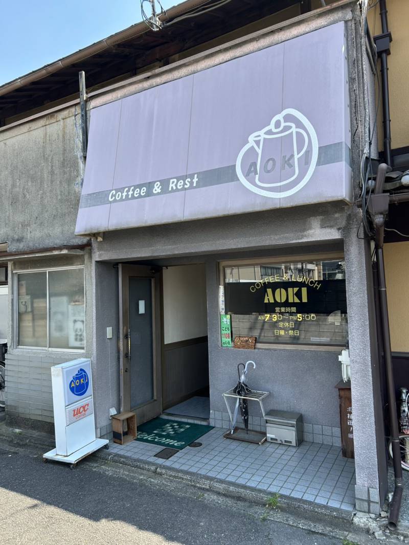 喫茶アオキ