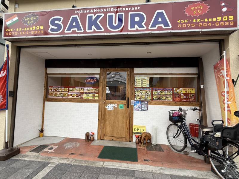 インド・ネパールレストランのSAKURA