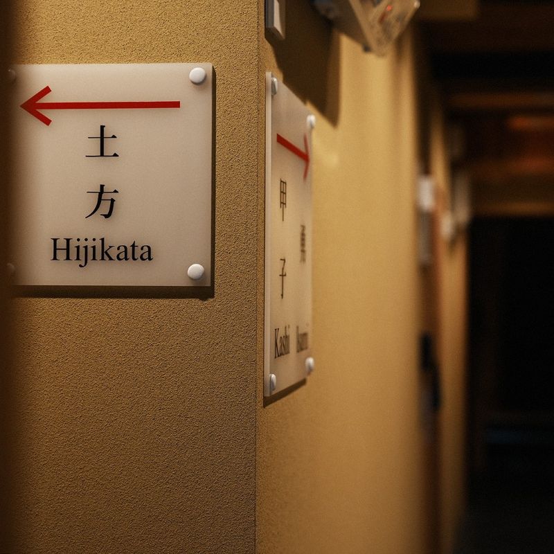 至誠宿 大宮五条