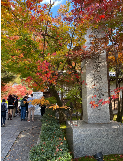 永観堂禅林寺入口