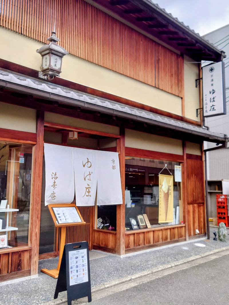 京都の老舗ゆば屋さんが作る新感覚スイーツ