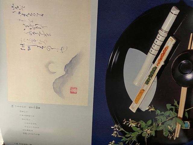 松平不昧の筆で、月をめでた画賛と、横笛の器を用いたお膳。「吉兆」より。