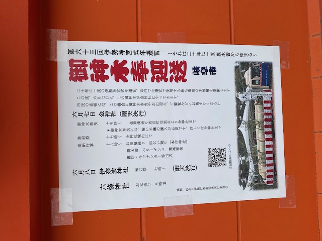 会場となった、金神社（こがねじんじゃ）に貼られた祭事案内のポスター。