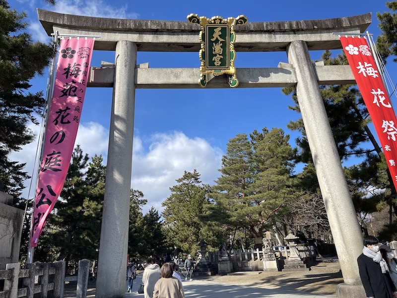 Walking Around Kyoto (Kitano Tenmangu Shrine)