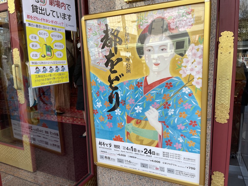 Walking  around Kyoto (Miyako Odori)