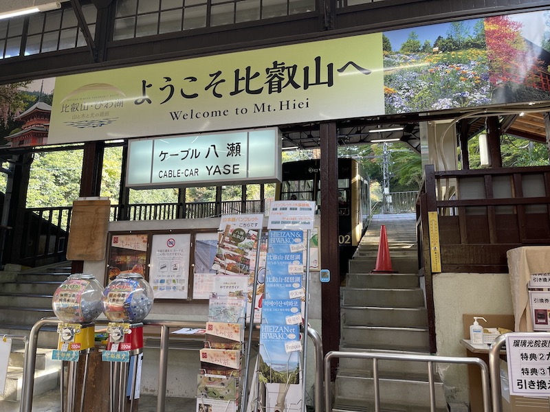 Walking around Kyyoto (Mt.Hiei cable car)