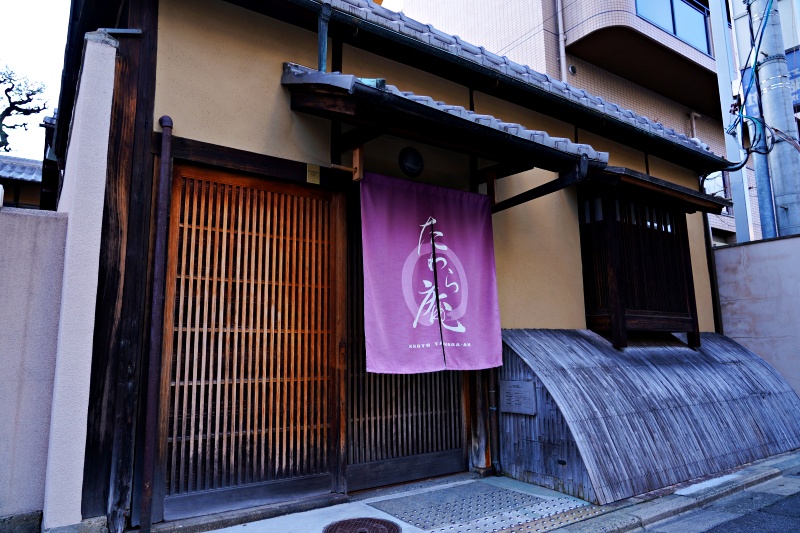 New Hotel 「Tawara-An」has opened