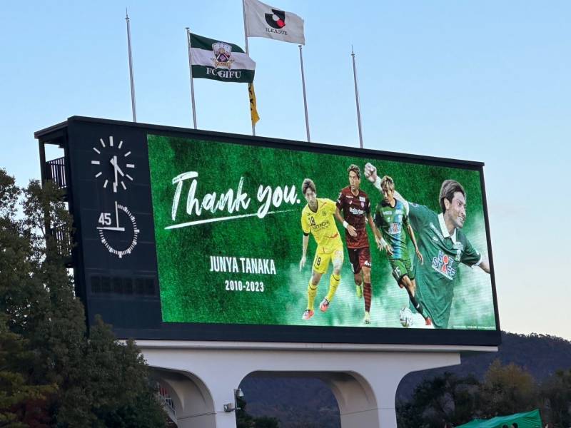 Former Japan national soccer player Junya Tanaka's retirement ceremony