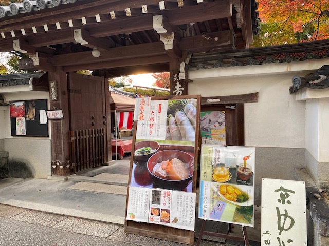 A Kyoto tradition: boiled radish at Dojuin, a sub-temple of Tofukuji Temple.