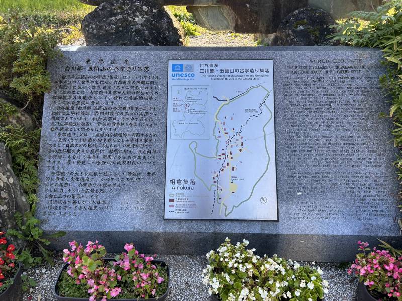 Объект Всемирного наследия: деревни Сиракава-го и Гокаяма с домами в стиле гассё-дзукури