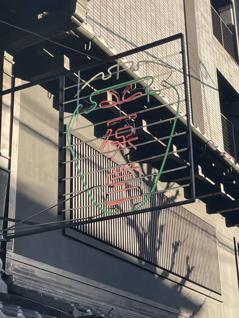 Ippodo Tea Shop, старинный специализированный магазин чая, основанный в Киото