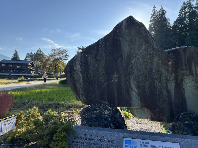 世界遺産「白川鄉・五箇山 合掌村」