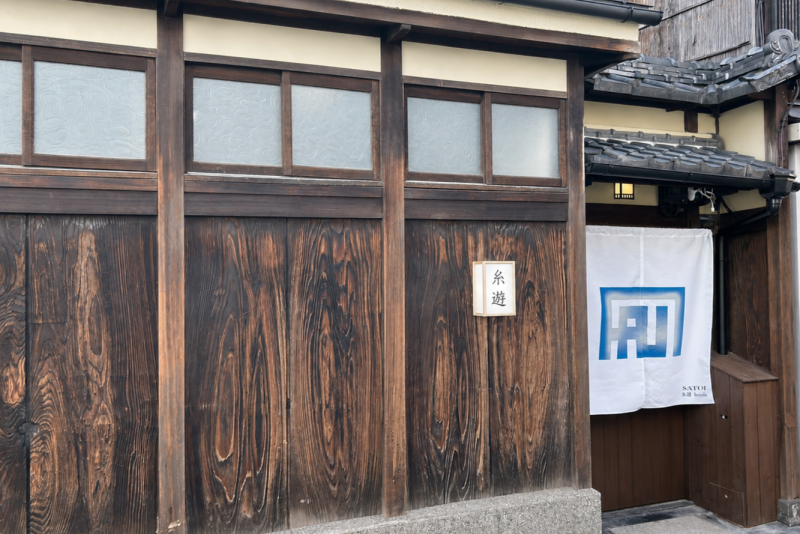 【京都】全新旅宿開幕！！京町家包棟「さと居 糸遊（ITOYUFU）」正式登場