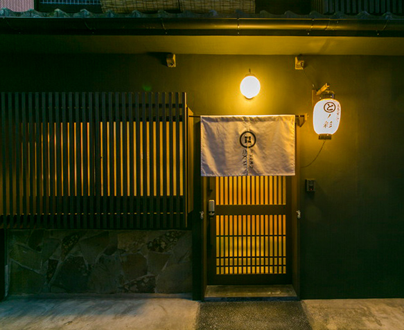 京囲炉裏宿　染　SEN　五条一貫町(Gojo-Ikkanmachi)【ドッグフレンドリー】