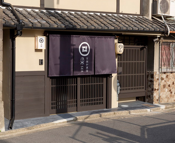 京囲炉裏宿　染　SEN　七条平安(Shichijo-Heian)【ドッグフレンドリー】