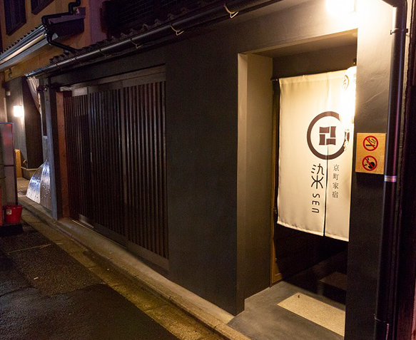 京町家宿　染　SEN　東寺・魚美津(Toji-Uomitsu)